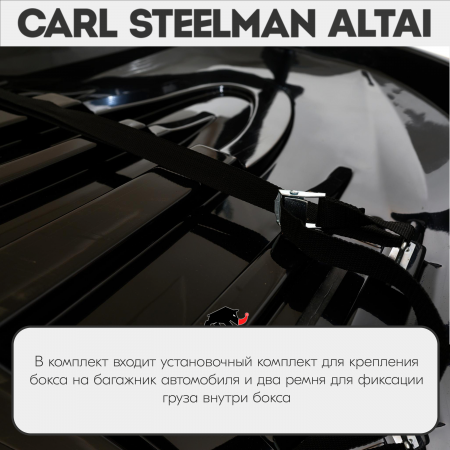 Багажный бокс на крышу Carl Steelman ALTAI 1970*700*400 белый "карбон" с односторонним открытием (об.390л) от магазина ФаркопРос