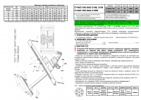 Фаркоп T-VAZ-14H (разборный) для ВАЗ 21099, Лидер Плюс от магазина ФаркопРос