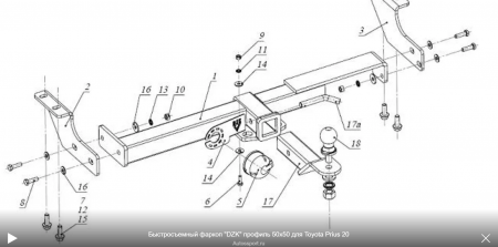 Фаркоп RA 481 для Toyota Prius 2 (NHW20) 2003-2009, шар E, ДЗК от магазина ФаркопРос