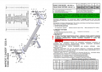 Фаркоп S202-A для SSANG YONG MUSSO 1993-2005 /ТАГАЗ ROAD PARTNER 2008-2011, Лидер Плюс от магазина ФаркопРос