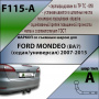 Фаркоп F115-A для Ford Mondeo седан/универсал 2007-2014, Лидер Плюс от магазина ФаркопРос