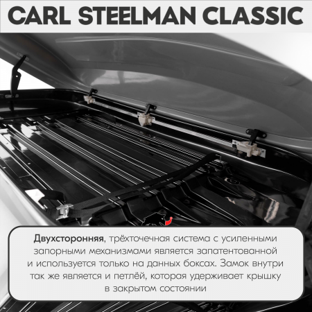 Багажный бокс на крышу Carl Steelman CLASSIC 1750*790*400  темно-серый "карбон" с двухсторонним открытием + еврокрепление "краб" (об.390л) от магазина ФаркопРос