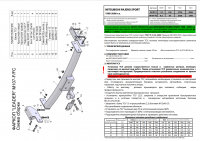 Фаркоп M107-FC для MITSUBISHI PAJERO SPORT (K90) 1998-2008, Лидер Плюс от магазина ФаркопРос