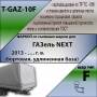 Фаркоп, T-GAZ-10FC (со съемным шаром) для ГАЗель NEXT 2013 - …г. в. (бортовая, удлиненная база), Лидер Плюс от магазина ФаркопРос