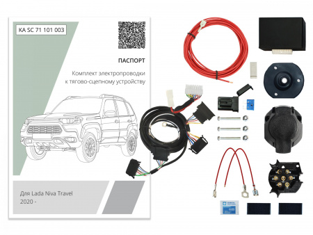 (KA SC 71 101 003) Комплект штатной электрики для фаркопа LADA Niva Travel 2020- с Блоком, (Концепт Авто) от магазина ФаркопРос