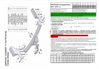 Фаркоп, T116-FC для TOYOTA RAV 4  2013-2019, Лидер Плюс от магазина ФаркопРос