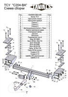 Фаркоп T-C204-BA для CHEVROLET LACETTI (KLAN) (универсал) 2004-2013, (С БЫСТРОСЪЕМНЫМ ШАРОМ), Лидер Плюс от магазина ФаркопРос