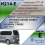 Фаркоп H214-E для HYUNDAI STAREX 2007-...\ HYUNDAI GRAND STAREX (минивен) 2007-...( ШАР ВСТАВКА 50*50 ) от магазина ФаркопРос