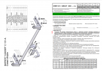 Фаркоп C101-A для CHERY A15, AMULET (хетчбек) 2003-, Лидер Плюс от магазина ФаркопРос