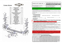 Фаркоп T-C202-BA для CHEVROLET LACETTI (седан) 2004-, DAEWOO GENTRA 2013-, Лидер Плюс от магазина ФаркопРос