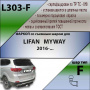 Фаркоп L303-F для LIFAN MYWAY 2016-, Лидер Плюс от магазина ФаркопРос