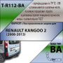 Фаркоп T-R112-BA для Renault Kangoo 2008-2021, Mercedes Citan 2012-2021 без выреза бампера, Лидер Плюс от магазина ФаркопРос