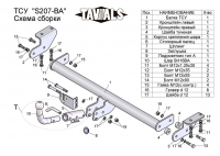 Фаркоп T-S207-BA для SSANG YONG ACTYON (CK)  2011- г.в. (С БЫСТРОСЪЕМНЫМ ШАРОМ), Лидер Плюс от магазина ФаркопРос