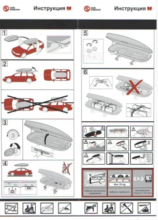 Бокс "Altai" 2000*815*400 черный "карбон" с односторонним открытием (об.450л) от магазина ФаркопРос