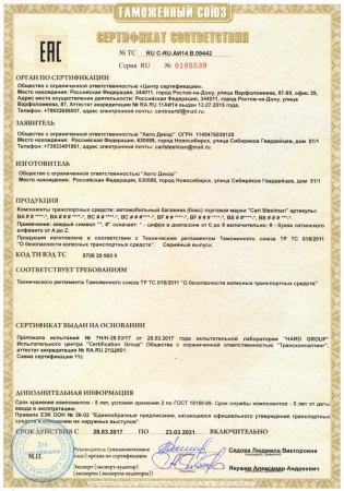 Бокс "Altai" 2000*815*400 черный "карбон" с односторонним открытием (об.450л) от магазина ФаркопРос