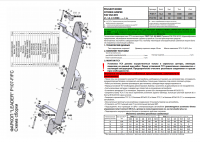 Фаркоп P107-F для PEUGEOT BOXER 3 (L1,L2,L3) 2006-... / CITROEN JUMPER (L1,L2,L3) 2006-, Лидер Плюс от магазина ФаркопРос