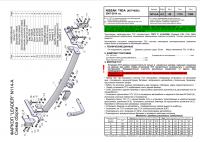 Фаркоп N114-A для NISSAN TIIDA (C11) (хетчбек) 2007-2014 от магазина ФаркопРос