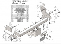 Фаркоп, R121-F для RENAULT MASTER (фургон)  2010-, Лидер Плюс от магазина ФаркопРос