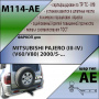 Фаркоп M114-AE для Mitsubishi Pajero 3, 4 2000-2021, Лидер Плюс от магазина ФаркопРос