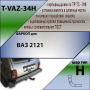 Фаркоп T-VAZ-34H для LADA НИВА 2121 (профильная труба) 1977-2014 г.в., Лидер Плюс от магазина ФаркопРос