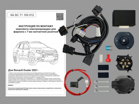 (KA SC 71 105 012) Комплект штатной электрики для фаркопа Renault Duster 2020- с Блоком, (Концепт Авто) от магазина ФаркопРос