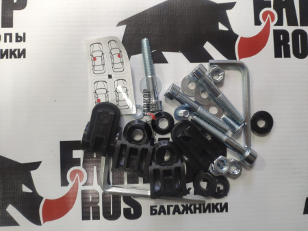 Комплект фурнитуры LUX от магазина ФаркопРос