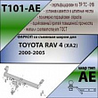Фаркоп T101-AE для TOYOTA RAV 4 (XA2) 2000-2005, шар AE, Лидер Плюс