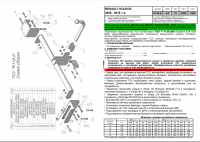 Фаркоп, R119-A для RENAULT KOLEOS 2008 - 2016, Лидер Плюс от магазина ФаркопРос