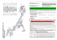 Фаркоп M111-A для Peugeot 4008 2012-, Citroen C4 Aircross 2012-, MITSUBISHI ASX (GA0) 2010-, Лидер Плюс от магазина ФаркопРос