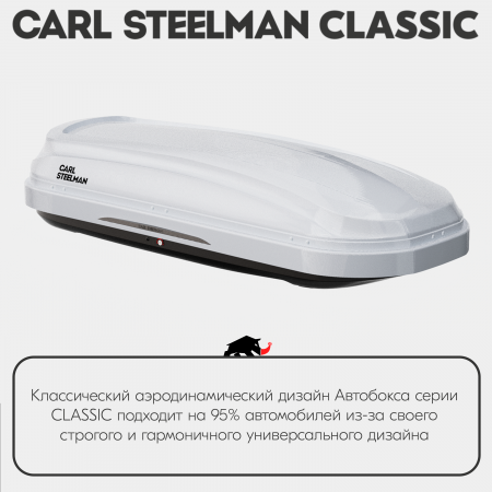 Багажный бокс на крышу Carl Steelman CLASSIC 1950*865*405 белый "карбон" с двухсторонним открытием + еврокрепление "краб"(об.470л) от магазина ФаркопРос