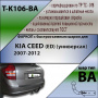 Фаркоп T-K106-BA для KIA CEED (ED) (универсал) 2007-2012 (С БЫСТРОСЪЕМНЫМ ШАРОМ), Лидер Плюс от магазина ФаркопРос