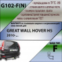 Фаркоп G102-F(N) для GREAT WALL HOVER H5 2010-... (C НЕРЖАВЕЮЩЕЙ ПЛАСТИНОЙ), Лидер Плюс от магазина ФаркопРос