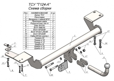 Фаркоп, T124-A для TOYOTA CAMRY VIII (седан) номер кузова (ХV70) 2017-, Лидер Плюс от магазина ФаркопРос