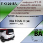 Фаркоп T-K129-BA для KIA SOUL III (SK)  2019- г.в. (С БЫСТРОСЪЕМНЫМ ШАРОМ), Лидер Плюс от магазина ФаркопРос