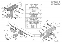 Фаркоп H234-A для HYUNDAI SONATA VIII (DN8) 2019 - ... г. в. от магазина ФаркопРос