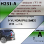 Фаркоп H231-A для HYUNDAI PALISADE 2018-, Лидер Плюс