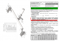 Фаркоп, V127-A для VOLKSWAGEN TERAMONT 2017 -, Лидер Плюс от магазина ФаркопРос