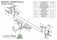 Фаркоп S401-A для SUZUKI GRAND VITARA XL7 (5 дверей) 1998-2005, Лидер Плюс от магазина ФаркопРос