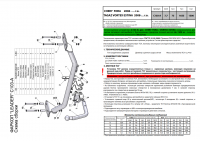 Фаркоп C103-A для CHERY FORA 2006- / ТАГАЗ VORTEX ESTINA (седан) 2008-..., Лидер Плюс от магазина ФаркопРос