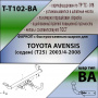 Фаркоп T-T102-BA для TOYOTA AVENSIS (седан) (Т25) 2003/4-2008 г.в. (С БЫСТРОСЪЕМНЫМ ШАРОМ), Лидер Плюс от магазина ФаркопРос
