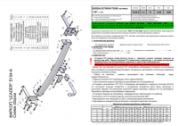 Фаркоп S104-A для Skoda Octavia Tour 1997-2010, Лидер Плюс от магазина ФаркопРос