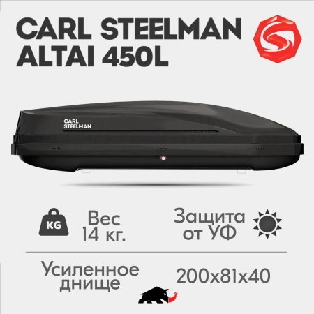 Бокс "Altai" 2000*815*400 черный "карбон" с односторонним открытием (об.450л) от магазина ФаркопРос