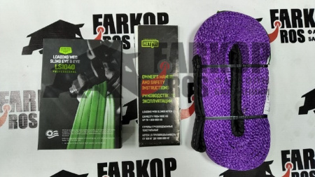 Строп грузоподъемный текстильный петлевой (СТП) HITCH LS1040, 1000 кг, 4.0 м (арт. SZ061069)