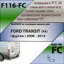 Фаркоп F116-FC для FORD TRANSIT (FA) фургон 2000 - 2016, Лидер Плюс от магазина ФаркопРос