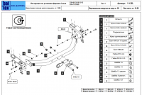 Фаркоп, Y13EL, для LEXUS GX 460, 10-13, GX 470, 03-,  шар F оцинкованный, 75/1800, с нержавеющей накладкой Балтекс от магазина ФаркопРос