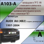Фаркоп A103-A для AUDI A6 (4B2) (седан) 1997-2004, Лидер Плюс от магазина ФаркопРос