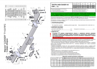 Фаркоп T112-F для TOYOTA Land Cruiser 105 1998-, Шар F, Лидер Плюс от магазина ФаркопРос
