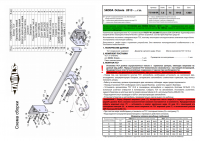 Фаркоп T-S108-BA для SKODA OCTAVIA 3 (5E3) (хетчбек) 2013- г.в. (С БЫСТРОСЪЕМНЫМ ШАРОМ), Лидер Плюс от магазина ФаркопРос
