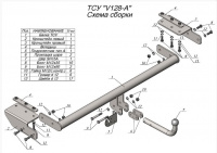 Фаркоп, V128-A для VOLKSWAGEN JETTA VII 2018- , Лидер Плюс от магазина ФаркопРос