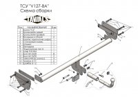 Фаркоп T-V127-BA для VOLKSWAGEN TERAMONT 2017- г. в. (С БЫСТРОСЪЕМНЫМ ШАРОМ), Лидер Плюс от магазина ФаркопРос
